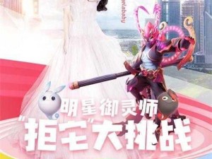 一起来捉妖迎来明星玩家;一起来捉妖：哪位明星玩家即将加入？