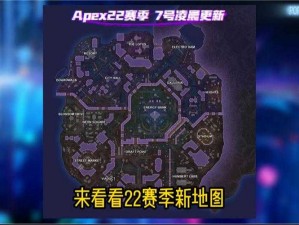 S5赛季Apex英雄地图大改：点位推荐与策略分析