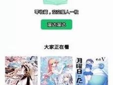 漫画首页登录界面入口【如何找到漫画首页登录界面入口】