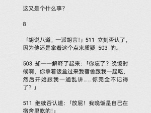 506寝室的灯灭了小莲灯以后(506 寝室的灯灭了小莲灯以后，会发生什么呢？)