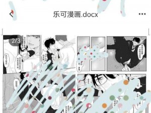 JK漫画下载安装丝瓜IOS无限看苏州晶体公司(JK 漫画下载安装丝瓜 IOS 无限看苏州晶体公司)