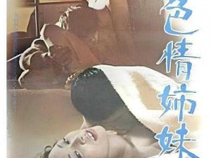 四房播色【四房播色为何如此受欢迎？】