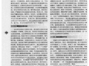 老师脱让学生摸熊作文，让孩子快乐成长