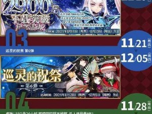 《FGO：命运冠位指定主线剧情AP减半狂欢活动即将拉开帷幕》