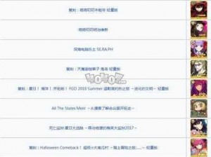 命运冠位指定FGO日服：明治维新活动点数奖励全览一览表