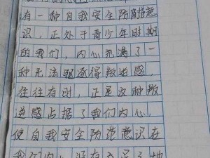 打清清的隐私作文3000字 打清清的隐私作文：揭秘网络暴力的真相