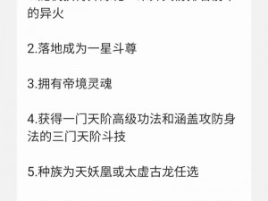 斗破苍穹手游家族炼药全流程攻略：从选材到成丹的详细步骤解析