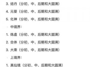 凡人修仙传：养魂木系统全面功能解析