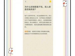 汉字找茬王四郎唱歌攻略大全：如何成为歌唱高手的秘诀揭晓