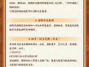 阴阳师正式服8月2日全新更新公告揭秘：游戏内容全面优化升级，新特性及玩法等你来体验