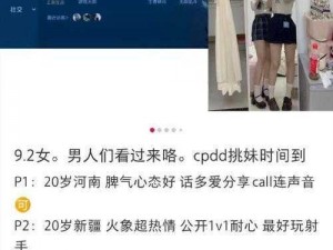 沈阳美女大学生玩王者荣耀遭甜蜜陷阱，被渣男网友欺诈之经历