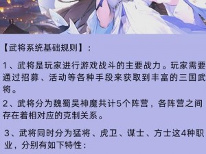 三国罗曼史武将全方位养成计划：策略、技能与成长路径一体化构建