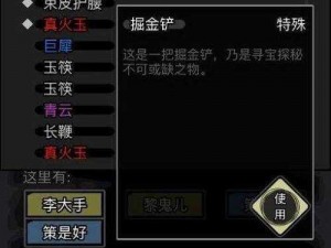 《放置江湖之破关秘籍：第22章攻略详解》