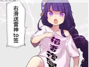 雷神ちゃんが人気の原因_为什么雷神ちゃん会如此受欢迎？