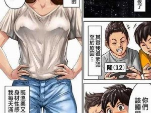 工囗囗番漫画大全全彩 请问有没有工囗囗番漫画大全全彩类型的漫画？