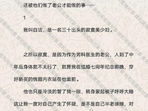 坐公交时被男人玩弄小说、公交痴汉玩弄女乘客