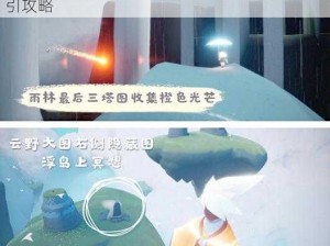 光遇季节蜡烛位置揭秘：探索319季节全图指引攻略