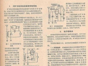 地上终末之日下的收音机制作生存指南：简易收音机制作方法全解析