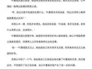 亚洲国产精品无码中文字视小说(亚洲国产精品无码中文字视小说，满足你的深夜需求)