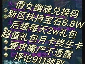 《倩女幽魂手游：如何快速积累幸运值方法全解析》