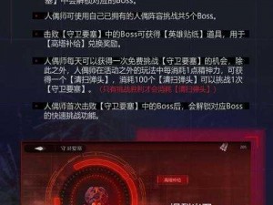 掌握技巧突破限制：全面解析灵魂潮汐残留通关攻略