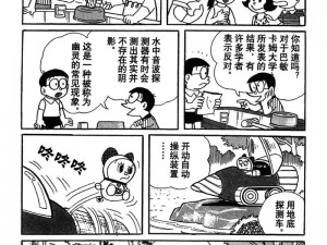 叮当漫画页面入口免费弹窗下—叮当漫画页面入口免费弹窗下：畅享精彩漫画世界