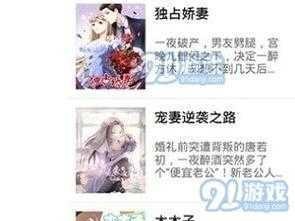 妖精漫画破解登录页面—妖精漫画破解登录页面，真的有这么神奇吗？