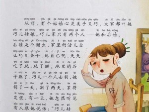 大巧娘和大庆的故事【大巧娘和大庆的奇妙缘分】