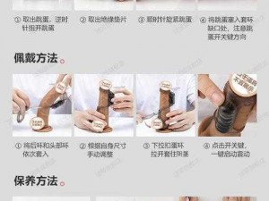 男男做爱震动环，带来前所未有的刺激体验