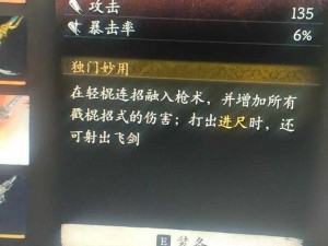 魔天记之离合宫试炼攻略：掌握核心技巧通关心得