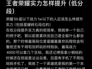 王者荣耀对线期压线技巧深度解析：如何提升英雄实力掌控战场节奏