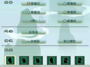 揭秘牛魔王BOSS攻略：手游问道战斗技巧全面解析