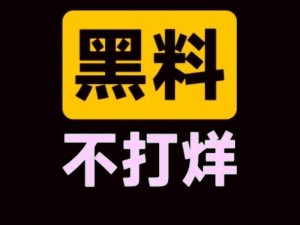 ZZTT14SU黑料不打烊;如何评价ZZTT14SU 黑料不打烊？