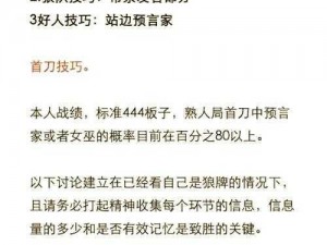 天子手游野外杀人高效技巧与策略实战指南：提升游戏技能进阶攻略