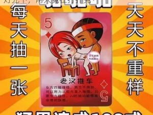 一男一女打扑克,一男一女在干什么？昏暗灯光下，两人竟在打扑克