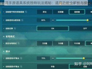 浪漫音速手游道具系统独特玩法揭秘：道具功能全解析与操作指南