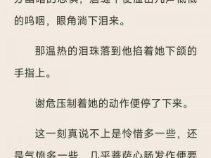 相爷与女H嗯啊 相爷与女 H 的私密生活：暧昧缠绵的喘息