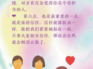 老师听我解释：深度攻略助你有效沟通，化解误会与困惑