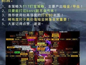 流放之路S22口令全新解读：深度了解特色功能与改版亮点