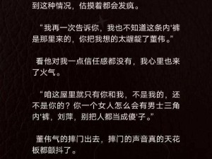 公司大乱婬交换乱婬故事，激情两性小说，带您走进禁忌的世界