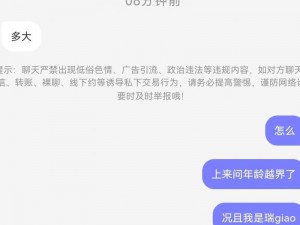 很黄很开放的聊天软件(很黄很开放的聊天软件，满足你所有需求)