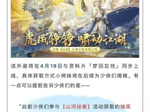 剑侠世界手游9月22日全新服务器开启，重磅活动引领剑侠之旅启动新征程