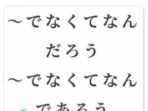 足のごめんでもうさいで怎么念？这款产品让你轻松发音