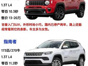 jeep全部车型-有哪些 jeep 全部车型可供选择？