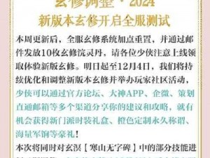 天下3手游全新测试启动：正式测试时间揭秘，游戏体验新篇章开启