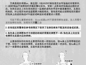 绝地求生拉枪线战术详解：提升操作技巧与实战应用