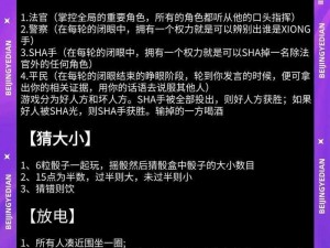 一人上面2人图故事,神秘的三人游戏，谁在掌控全局？