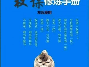 幻想江湖资源权谋进阶手册：实战策略与秘籍全解析