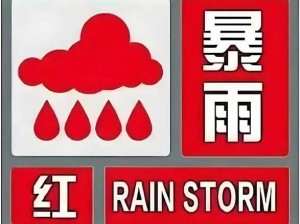 z0z特大【z0z 特大这场暴雨到底是怎么回事？】