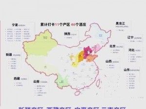 97一二三产区区别在线观看：全面解析一二三产区的特点